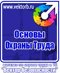 Знаки безопасности при движении по лестнице в Каменск-уральском купить vektorb.ru