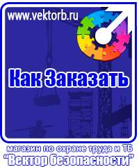 vektorb.ru Предписывающие знаки в Каменск-уральском