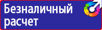 Дорожные знаки которые регулируют движение пешехода на дороге предупреждающие знаки купить в Каменск-уральском