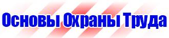 Подставки под огнетушитель п 15 купить в Каменск-уральском купить vektorb.ru