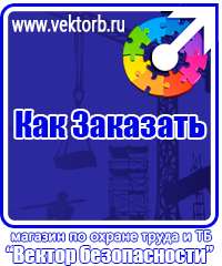 vektorb.ru Стенды по экологии в Каменск-уральском