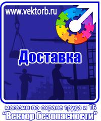 vektorb.ru Плакаты Строительство в Каменск-уральском