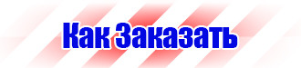 Дорожный знак треугольник с восклицательным знаком в Каменск-уральском vektorb.ru