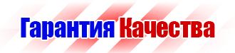 Информационные щиты с логотипом компании для стройплощадок в Каменск-уральском vektorb.ru