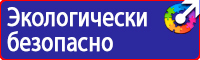 Знаки приоритета дорожные знаки которые регулируют движение пешехода купить в Каменск-уральском