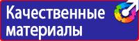 Стенд по охране труда на заказ в Каменск-уральском vektorb.ru