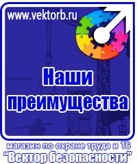 Плакаты по охране труда физкультурная пауза в Каменск-уральском vektorb.ru