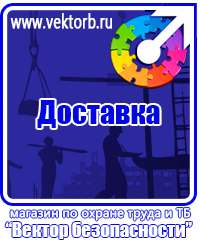 vektorb.ru Плакаты Гражданская оборона в Каменск-уральском